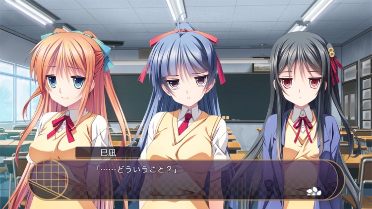 あやかしコントラクト screenshot-6