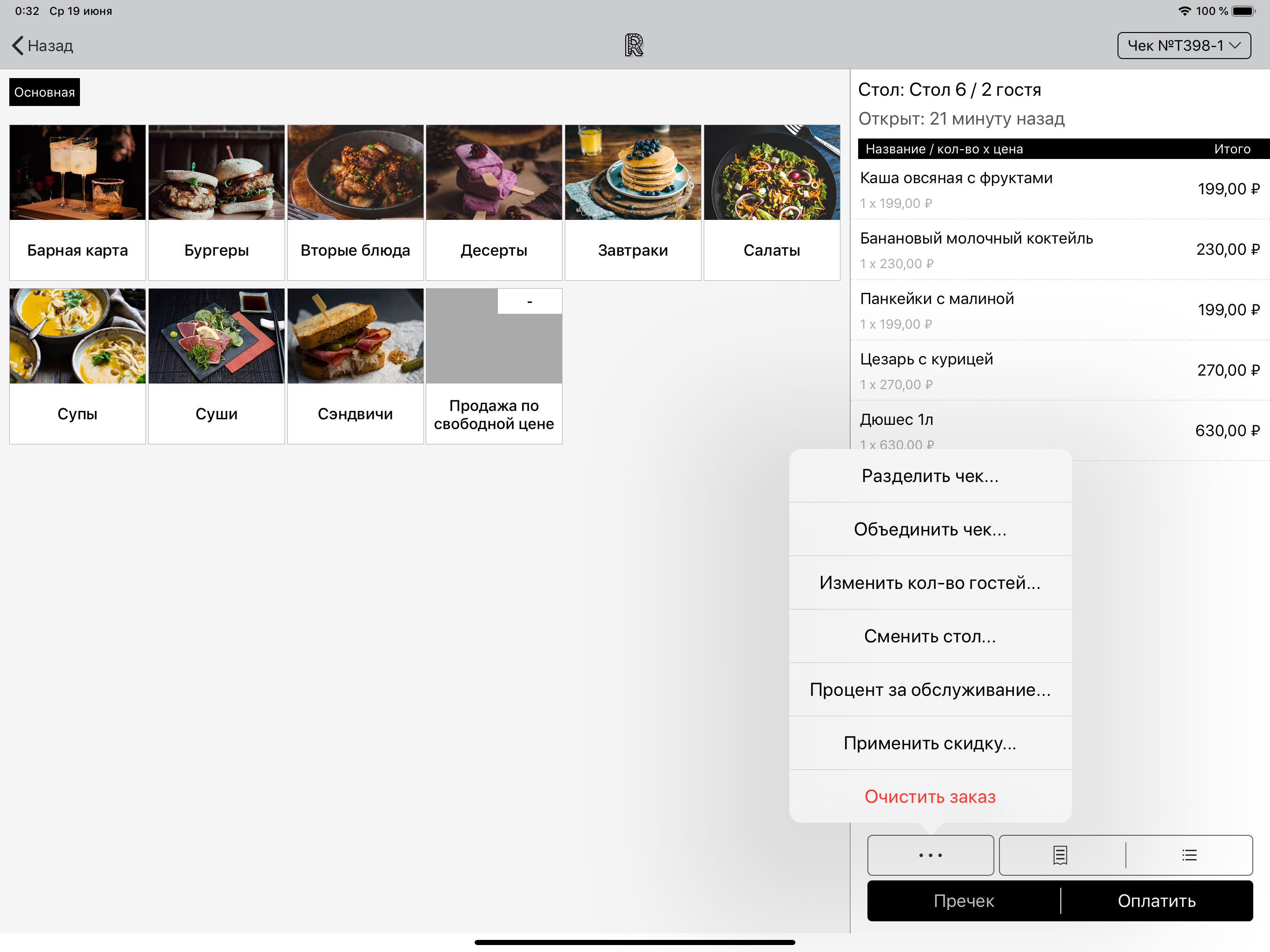 Restik POS screenshot 15