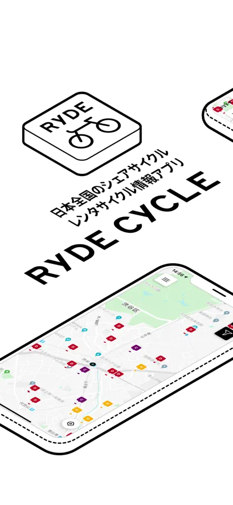 RYDE CYCLE (ライドサイクル) シェアサイクル検索