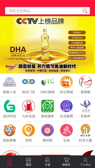 Screenshot #1 pour 知了购