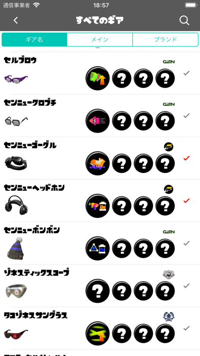 Gear DB for スプラトゥーン2のおすすめ画像3