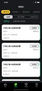 233电竞中心 screenshot #2 for iPhone