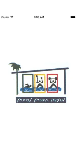 Game screenshot קלאסה להבים mod apk
