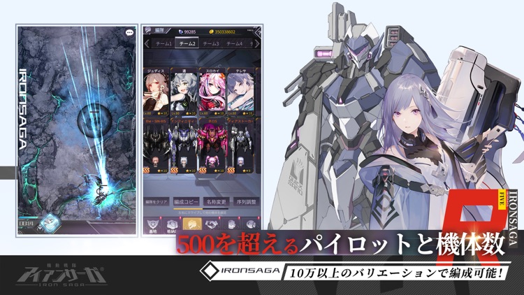 機動戦隊アイアンサーガ screenshot-3