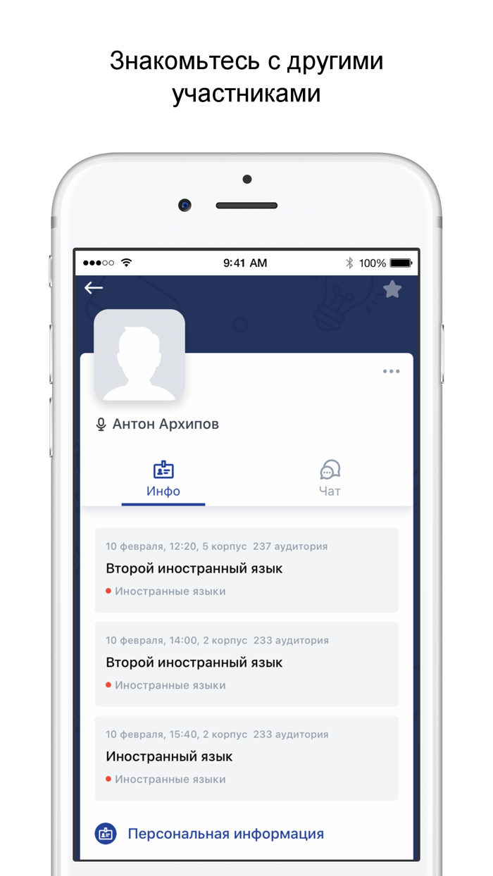 ИОН РАНХиГС