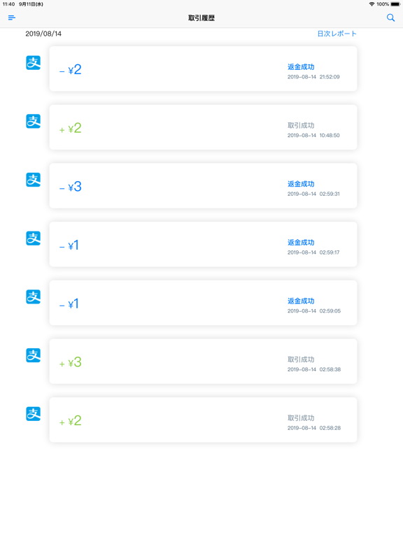UMS Pay iPad screenshot