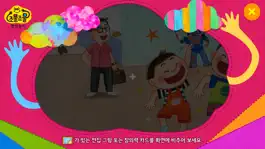 Game screenshot 조물조물 창의놀이 apk
