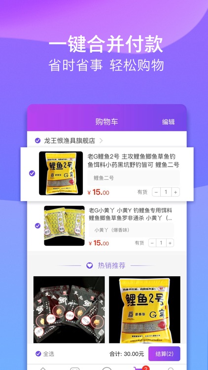 全球钓鱼 screenshot-4