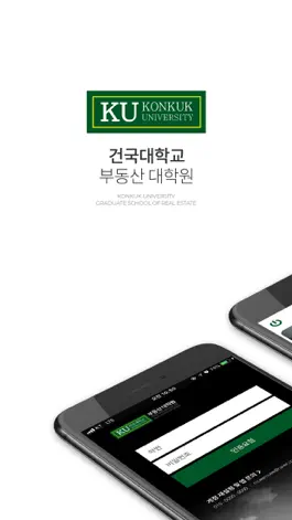 Game screenshot 건국대학교 부동산대학원 mod apk