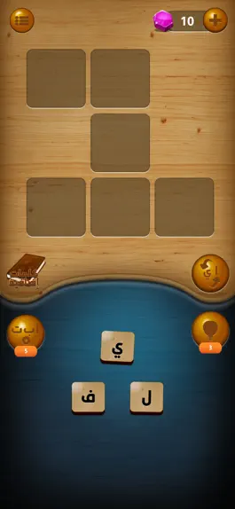 Game screenshot وصلها - كلمات متقاطعة hack