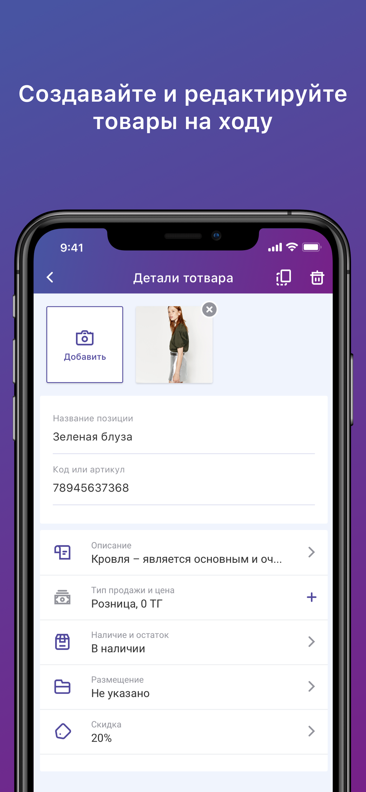 Кабинет Продавца Satu.kz screenshot 5