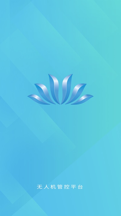 生态城无人机综合应用平台