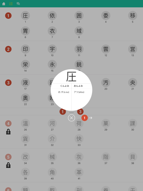 N2 Kanji Quiz iPad screenshot