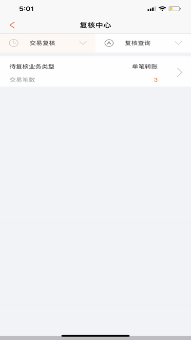 营行企业银行 Screenshot