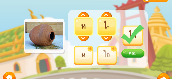 ออกเสียงคำกับพี่ยักษ์คิ้ว