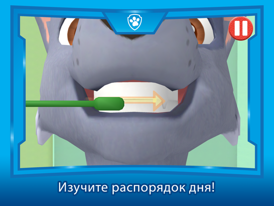 Игра ЩЕНЯЧИЙ ПАТРУЛЬ:  ПРИКЛЮЧЕНИЙ