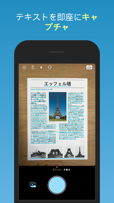 Prizmo Go › Grab Text & Shareのおすすめ画像1