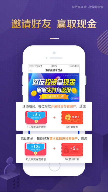 你我金融-金融投资合规平台 screenshot-4