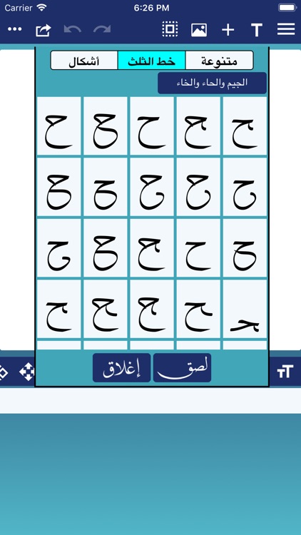 CalliPro محترف الخط screenshot-5