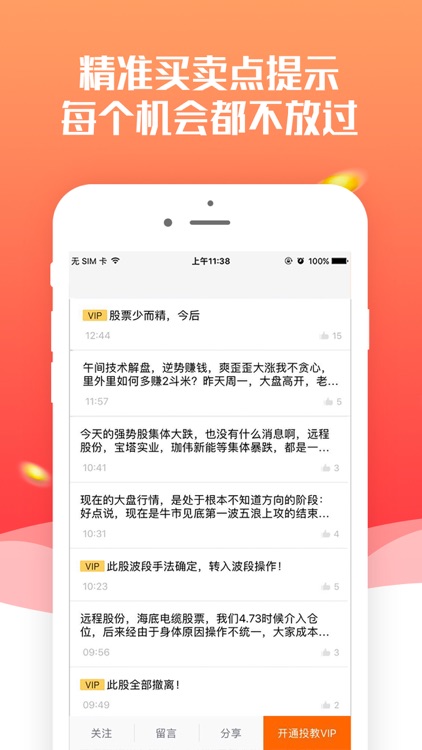 财富短线
