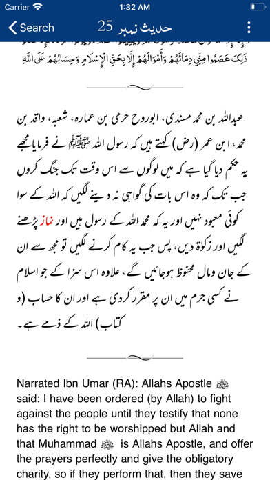 Sahih Bukhari Shareef Urdu iPhone screenshot