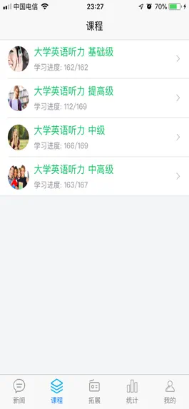 Game screenshot 51汇听 mod apk