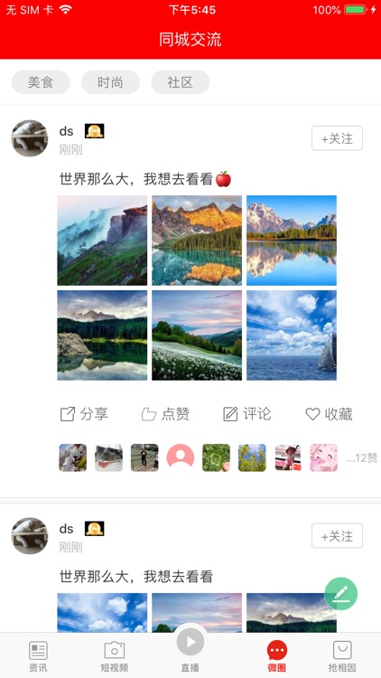 石棉融媒 screenshot-4