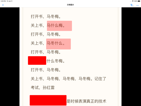 背记佳 iPad screenshot 3 - Utilities app