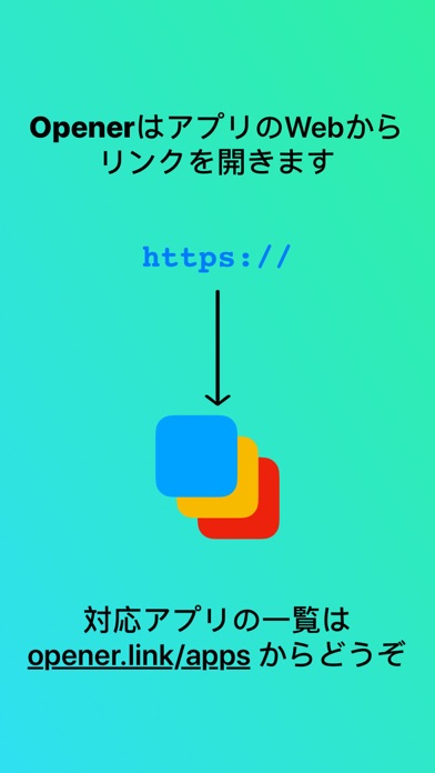 Opener ‒ open links in appsのおすすめ画像1