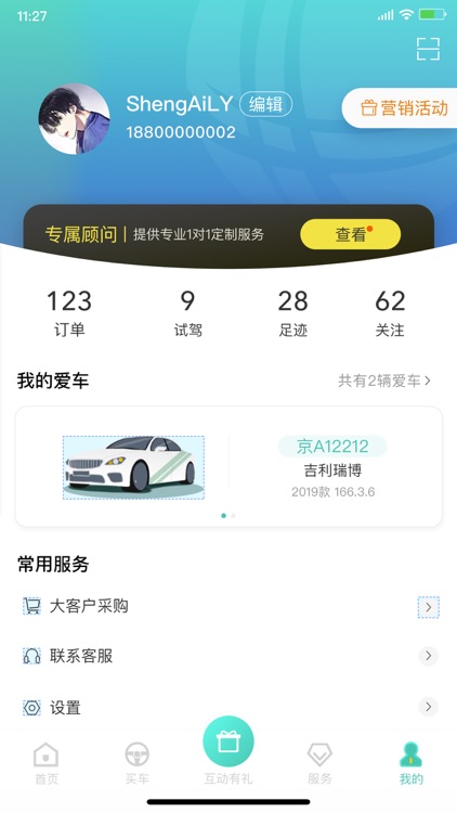 国网e车购 screenshot-4