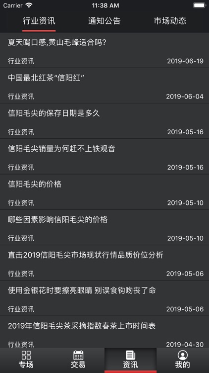 海农槟榔 screenshot-4