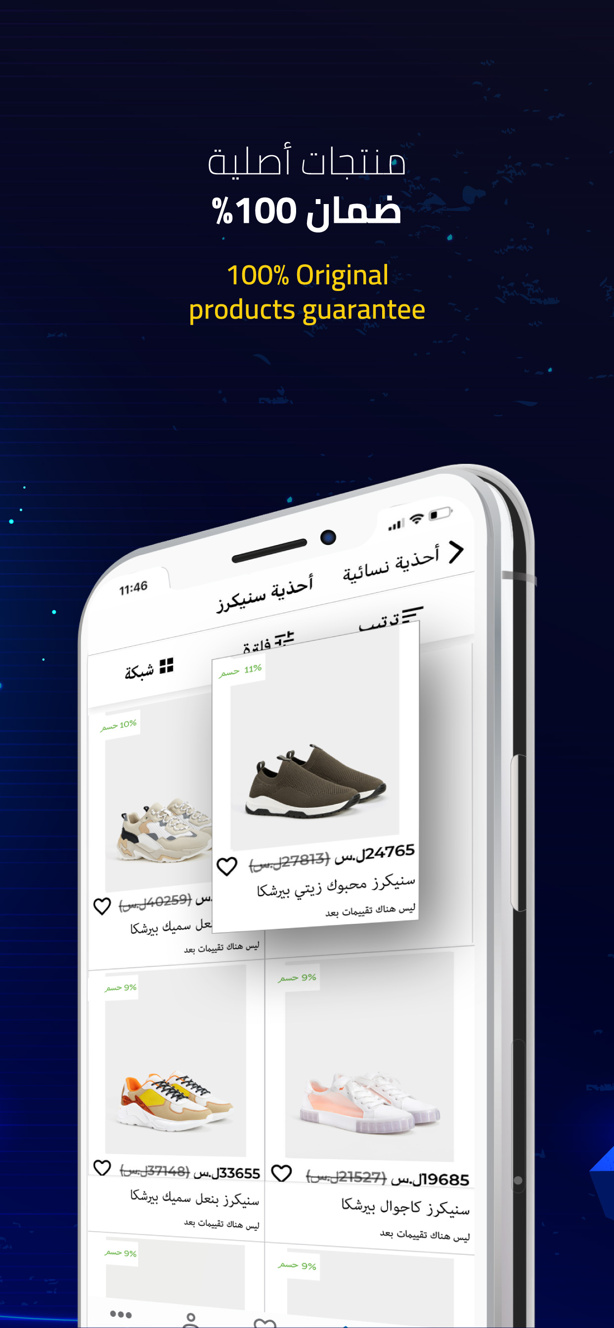 ميغامارت