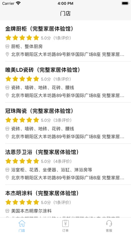 家居链-分享家居好店