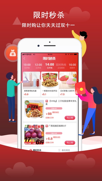 密富省钱-网购先领优惠券 screenshot-4