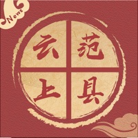 云上范县 pour PC