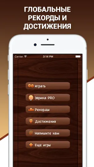 Скриншот Эврика! Логические Задачи Игры на iPhone 4