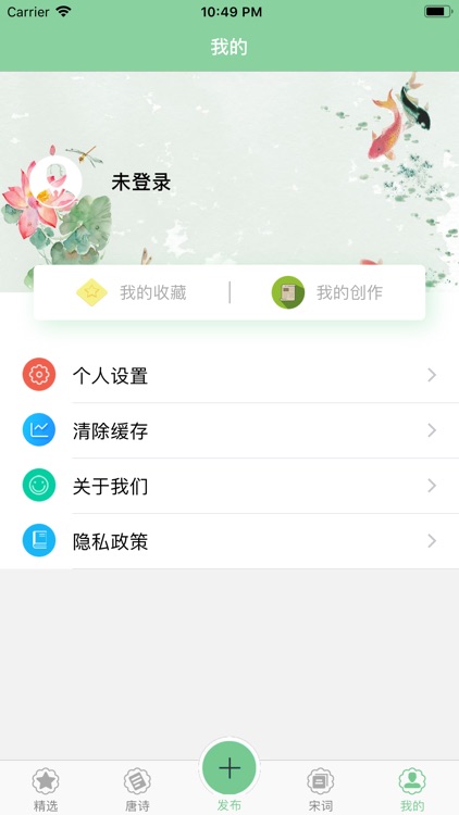 诗乐平台 screenshot-4