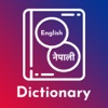English 2 Nepali Dictionary