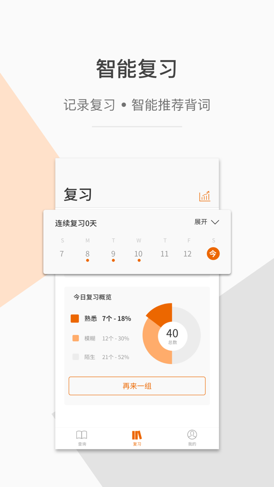 #3. 指尖翻译 (iOS) 由: 志成 管