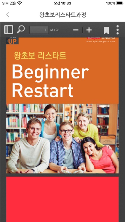 맥스 eBook - 교재