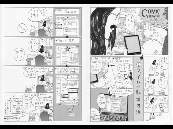 Screenshot #5 pour ComicViewer 2