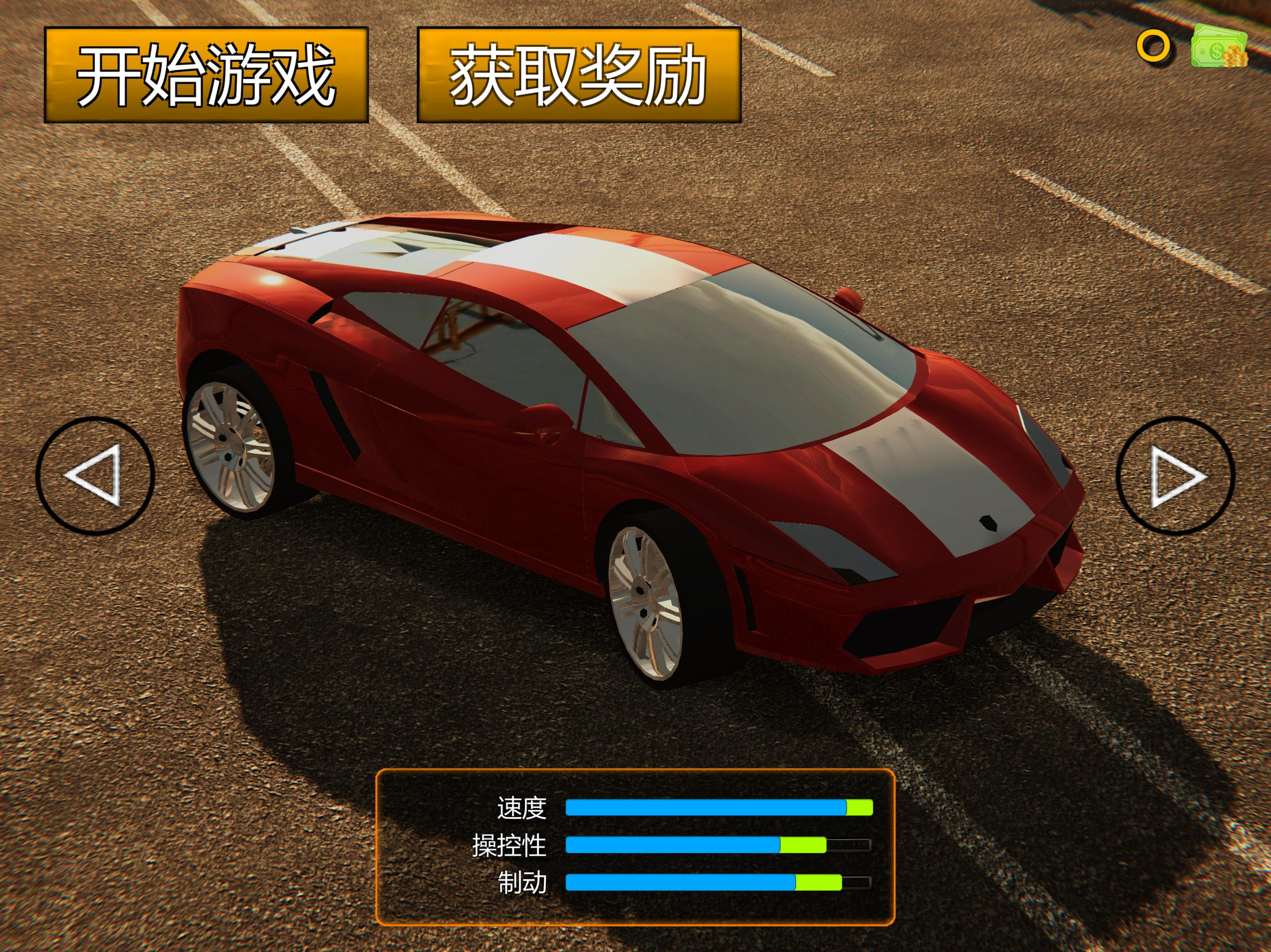 极速赛车:3D竞速飞车游戏