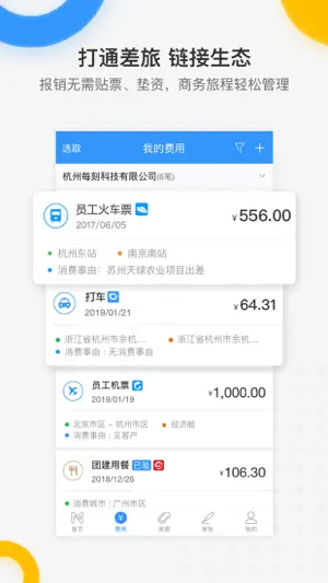 Maycur-U screenshot 3