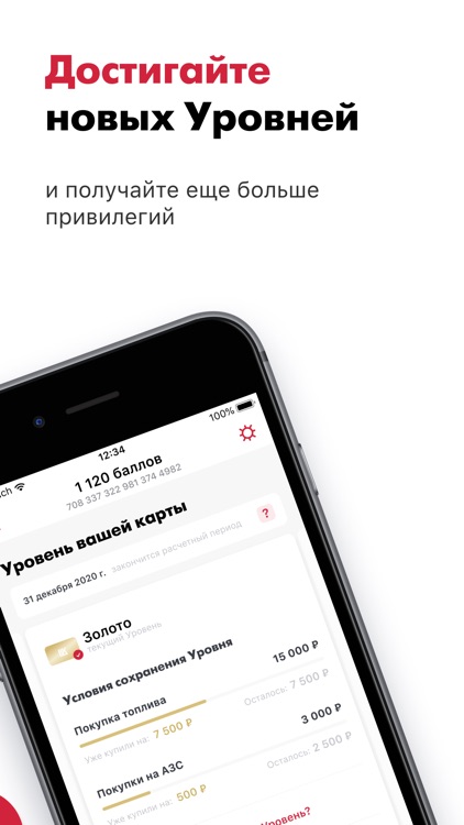 АЗС ЛУКОЙЛ screenshot-3