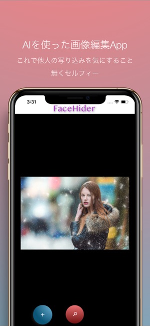 FaceHider - 画像 加工アプリ(圖3)-速報App