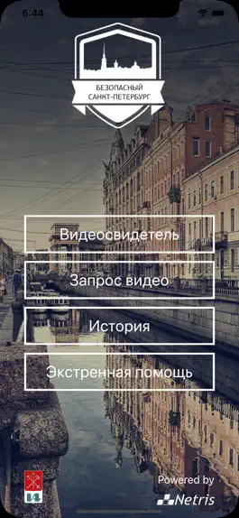 Game screenshot Безопасный Санкт-Петербург mod apk