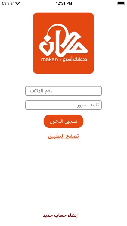 Makan App