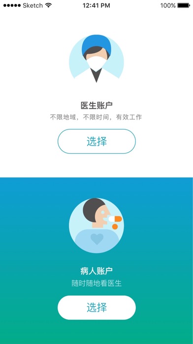 吉林大药房-健康咨询 iPhone screenshot 1 - Medical app