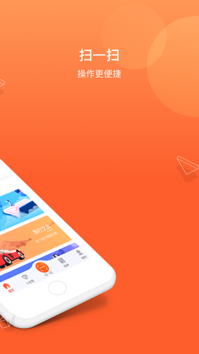 Screenshot #2 pour 信用付-一个属于年轻人的分期消费服务平台