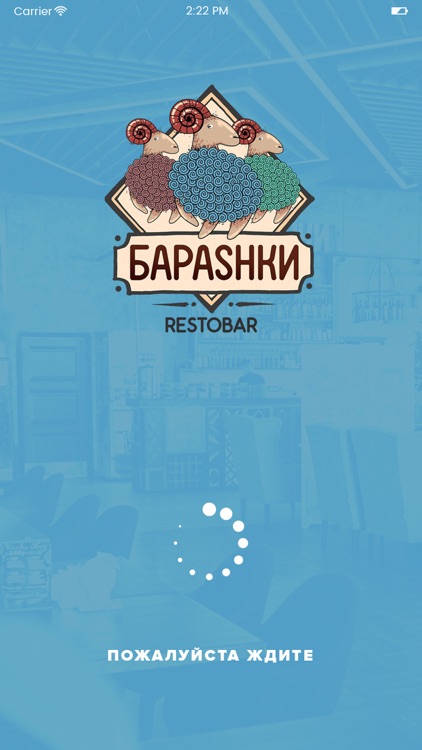 Барашки